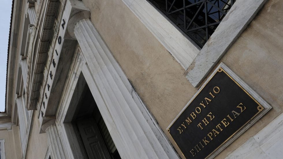Συμβούλιο Επικρατείας